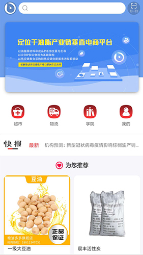 粮油多多app5