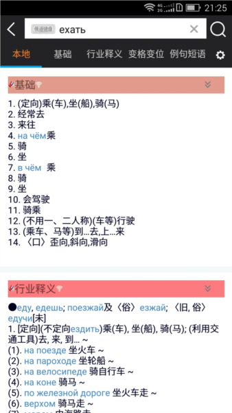 千亿词霸手机官方app5