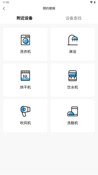 蔚来校园app3