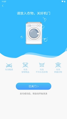 蔚来校园app使用教程13