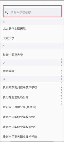 蔚来校园app使用教程2