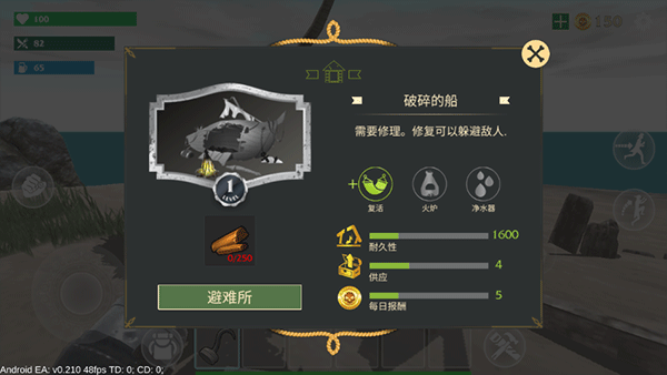 最后的海盗岛屿生存中文版4