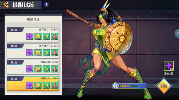 试练塔攻略配图2