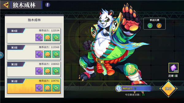 试练塔攻略配图3