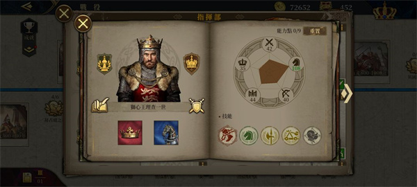 新手将领推荐配图1