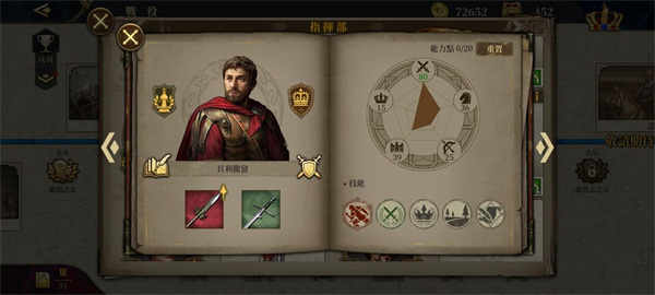 新手将领推荐配图2