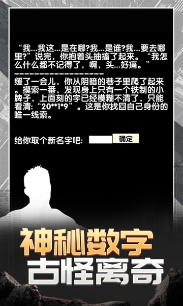 流浪人生2命运游戏1