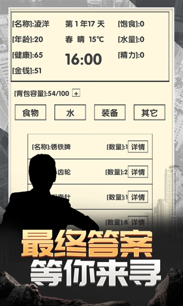 流浪人生2命运游戏2