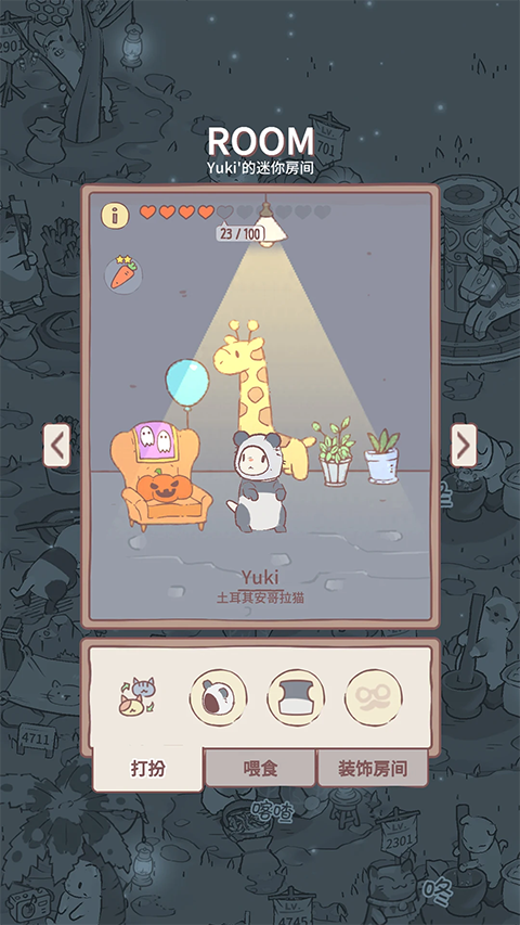 猫咪和汤国际服最新版2