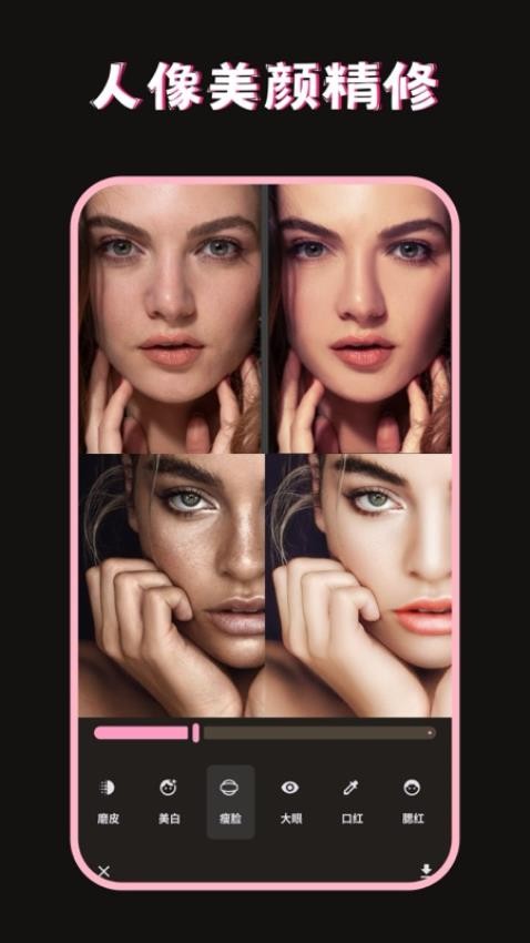 美图修图调色师最新官网2