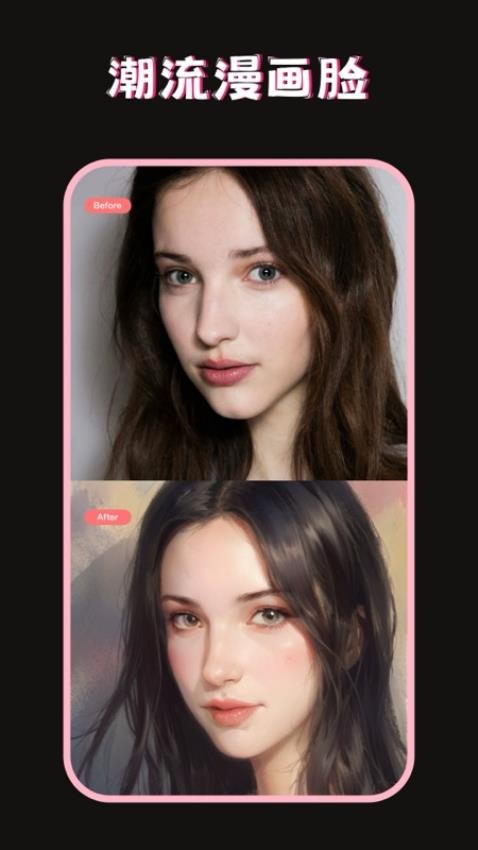 美图修图调色师最新官网