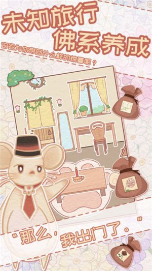 花店物语免广告版4