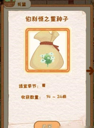 伯利恒之星获得方法配图1