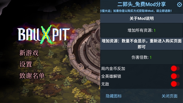 球比伦战记内置菜单版宣传图