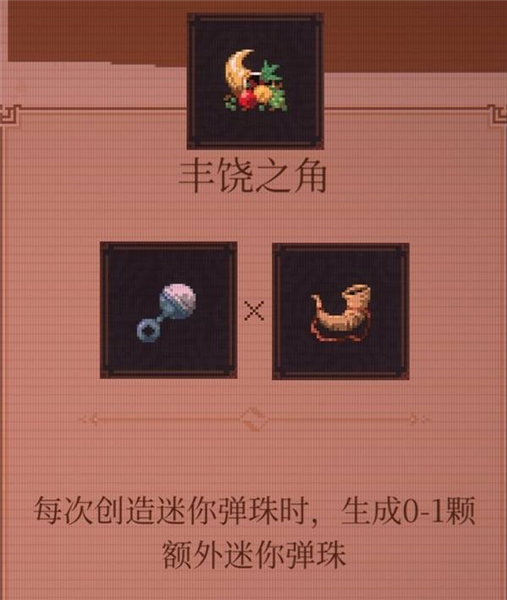 道具进化图鉴配图1