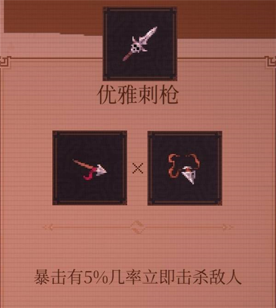 道具进化图鉴配图2