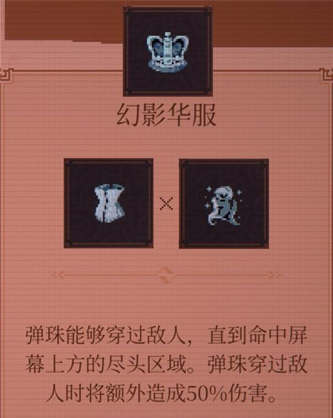 道具进化图鉴配图4