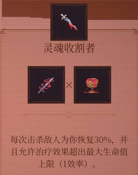 道具进化图鉴配图5