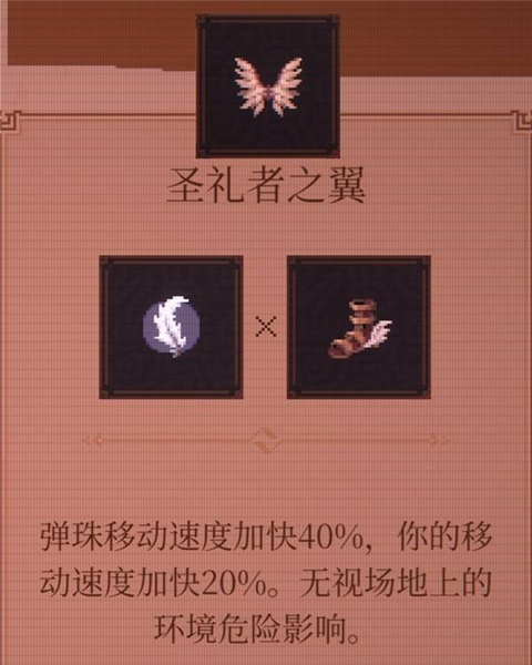 道具进化图鉴配图7