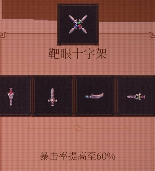 道具进化图鉴配图8