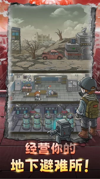地堡生存内购(内置功能菜单)5