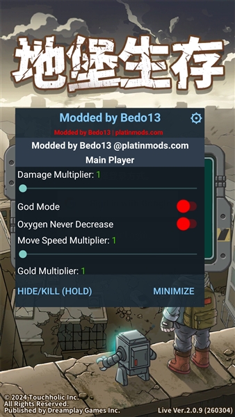 地堡生存内购(内置功能菜单)宣传图