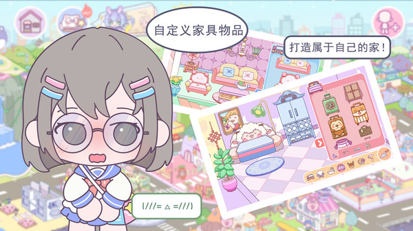 优娜小镇世界手机版2