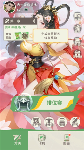 三国杀正面对决宣传图