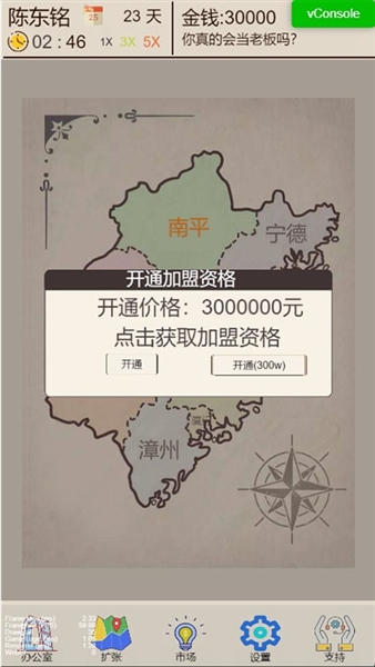 奶茶店模拟器手机版4