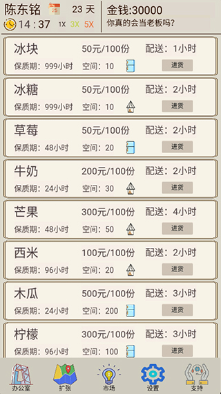 奶茶店模拟器手机版宣传图