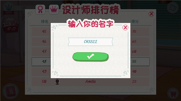 怎么修改自己名称配图3