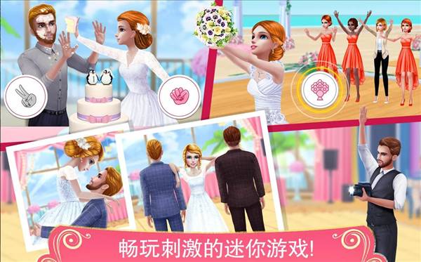 梦幻婚礼策划师免费版2