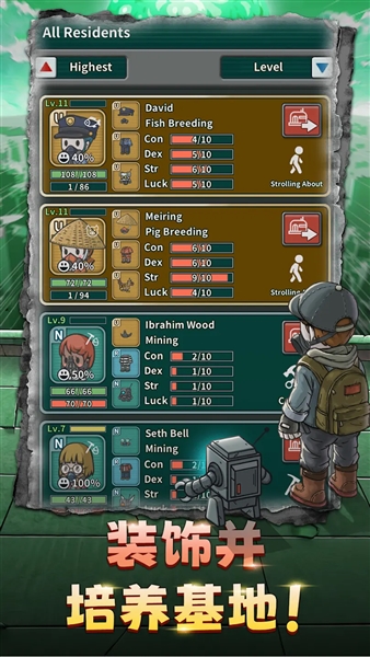 地堡生存最新版1