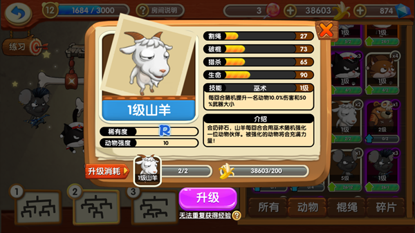 动物介绍配图12