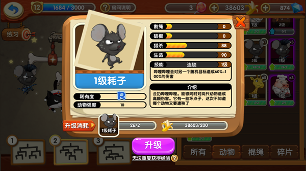 动物介绍配图13