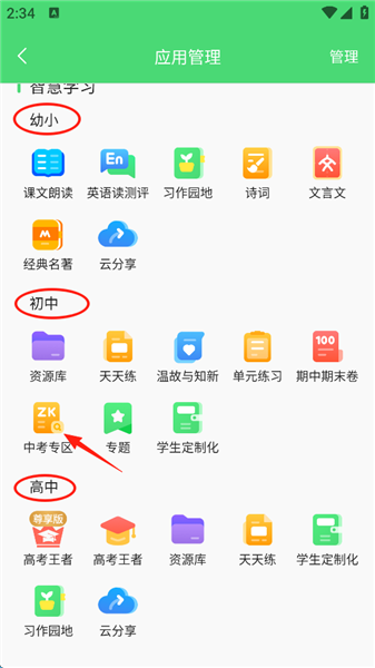 如何练习专题配图3