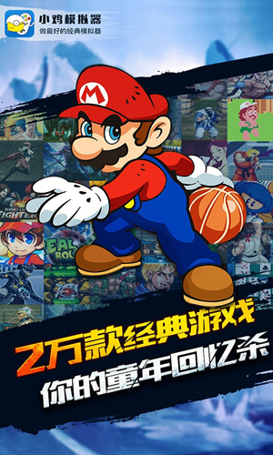 小鸡模拟器安卓版1