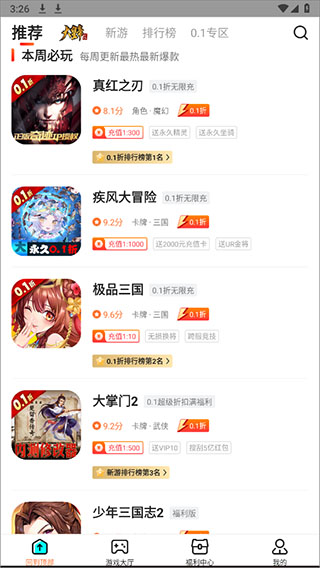 怎么发表游戏攻略配图1