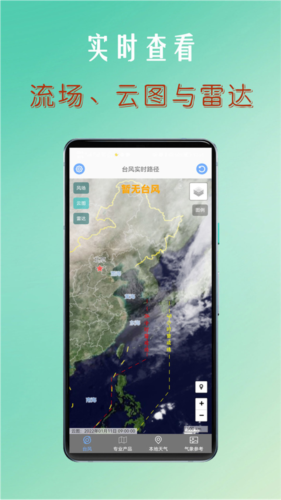 台风路径查询图片2