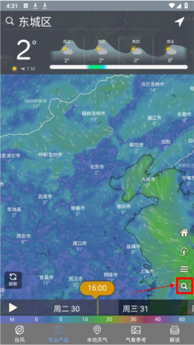 台风路径查询图片4