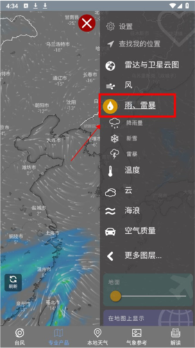 台风路径查询图片7