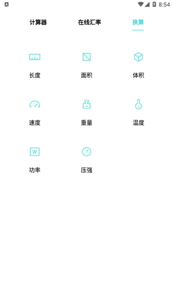 oppo手机原装计算器app3