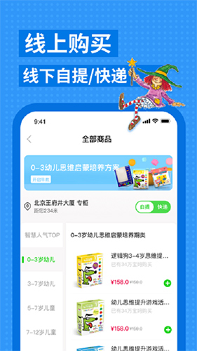 逻辑狗app3