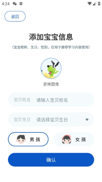 逻辑狗app5