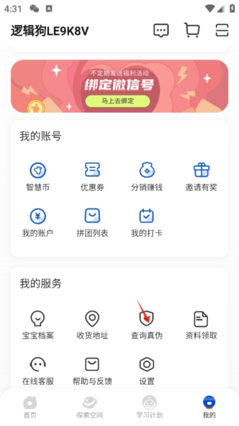 逻辑狗app7