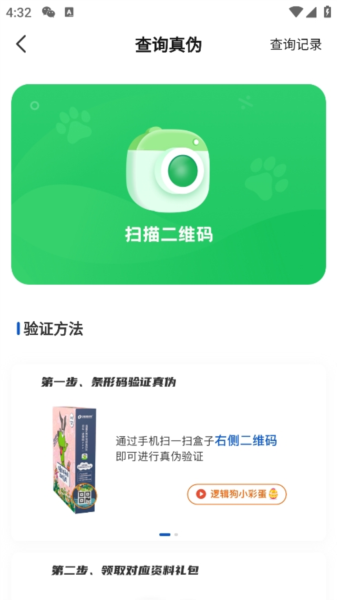 逻辑狗app8