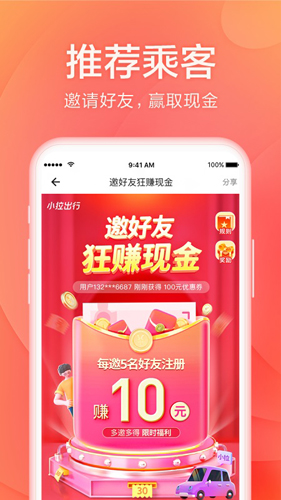 小拉出行司机版app最新版4