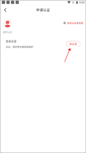中国田径app怎么认证4