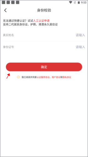 中国田径app怎么认证5