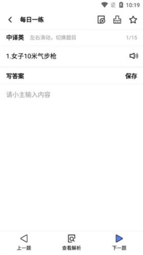 翻硕百科蜜题app使用流程2